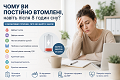 Чому ви постійно втомлені, навіть після 8 годин сну? 8 можливих причин, про які варто знати